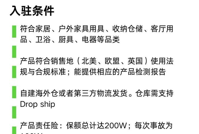 美国电商家居(美国电商家居品牌排行) 美国电商家居(美国电商家居品牌排行)