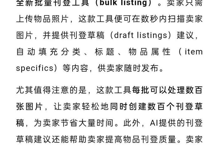 ebay跨境电商、ebay跨境电商新手入门 ebay跨境电商、ebay跨境电商新手入门