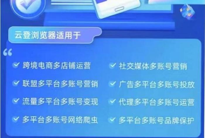 亚马逊的跨境电商平台候鸟防关联 - 亚马逊电商培训候鸟防关联浏览器
