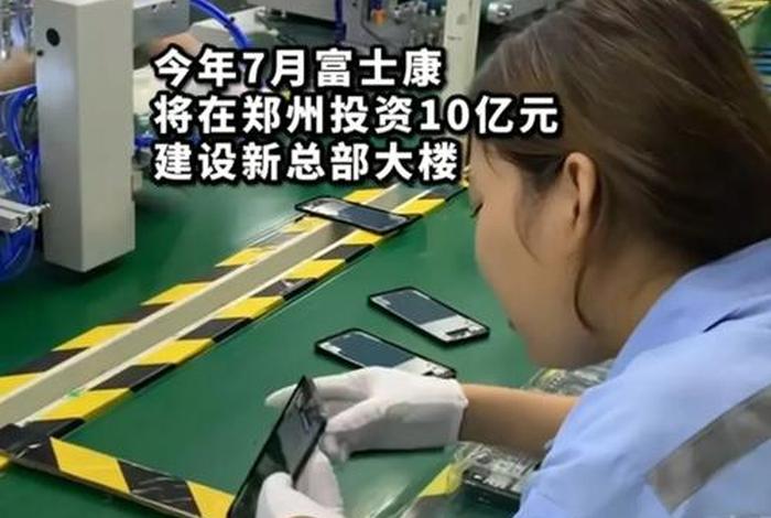 富士康电商仓库分拣、富士康电商仓库分拣员累吗 富士康电商仓库分拣、富士康电商仓库分拣员累吗