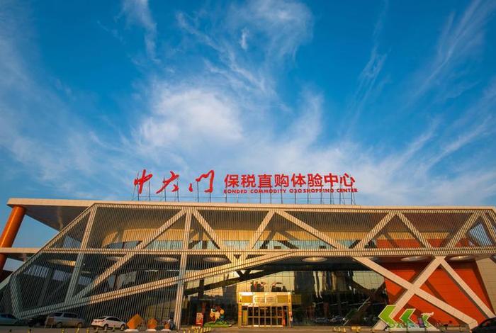 河南跨境电商平台 - 河南省跨境电子商务平台 河南跨境电商平台 - 河南省跨境电子商务平台