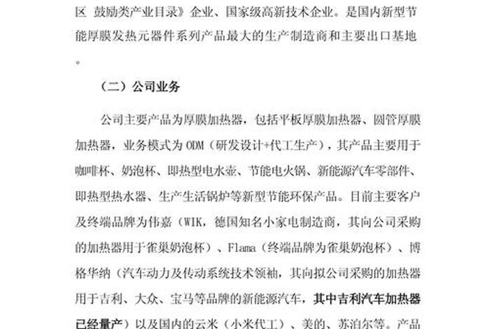 电商仓储配送项目基建建设项目投资 电商仓储配送项目基建建设项目投资说明书