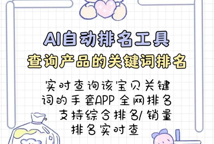 电商查词软件（电商查词软件下载）