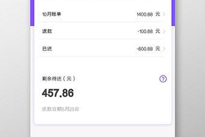 电商新媒体账单怎么做 - 电商新媒体账单怎么做的