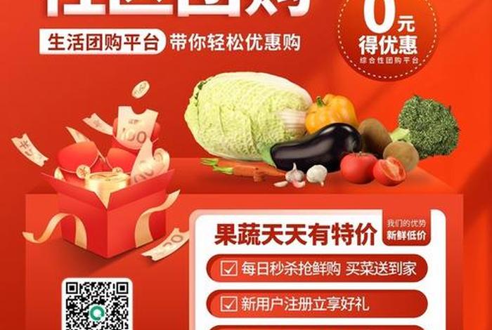 社区团购电商代运营合法吗 社区团购电商代运营合法吗安全吗