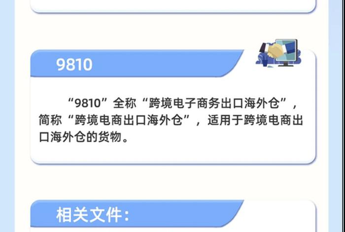 跨境电商海外税收政策 - 跨境电商海外税收政策有哪些