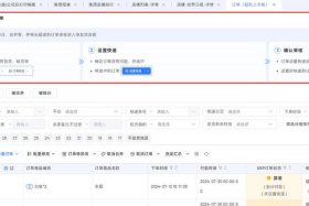 国内电商erp哪个好用（国内电商erp哪个好用一点）