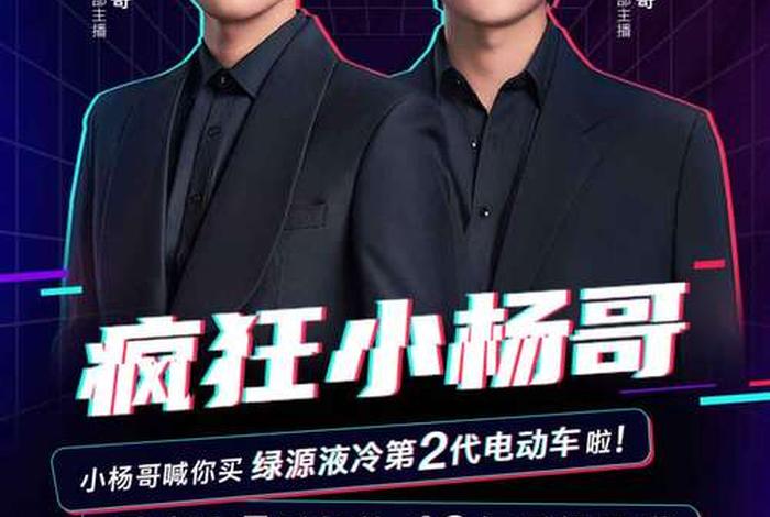 疯狂小杨哥成立大数据运营公司;疯狂小杨哥哪个公司 疯狂小杨哥成立大数据运营公司;疯狂小杨哥哪个公司