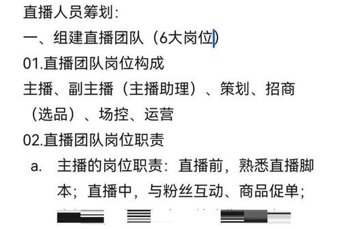 电商主播正式工种称谓怎么填(电商主播正式工种称谓怎么填写) 电商主播正式工种称谓怎么填(电商主播正式工种称谓怎么填写)