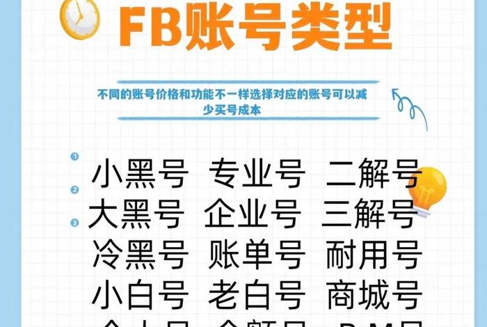 跨境电商里fb是什么意思 - 跨境电商fb是代表什么意思 跨境电商里fb是什么意思 - 跨境电商fb是代表什么意思