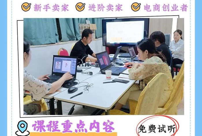 电商设计哪个培训机构好、电商设计哪个培训机构好一点 电商设计哪个培训机构好、电商设计哪个培训机构好一点