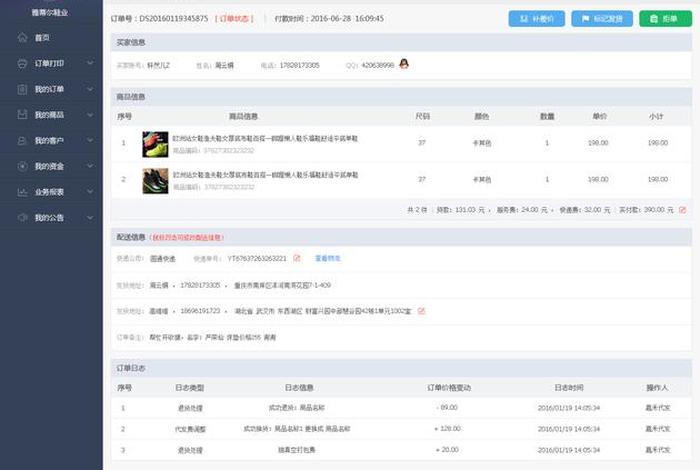 电商管理包括哪些内容；电商管理包括哪些