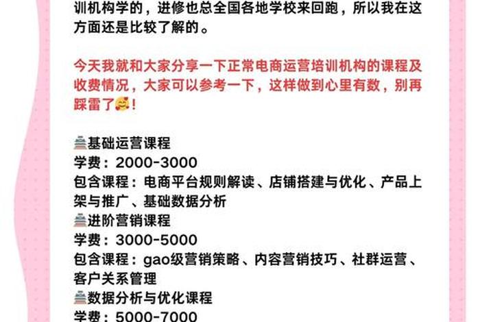 电商的培训机构靠谱吗、电商培训机构可信吗 电商的培训机构靠谱吗、电商培训机构可信吗