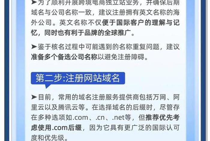 跨境电商自建站成本;跨境电商自建站成本多少 跨境电商自建站成本;跨境电商自建站成本多少