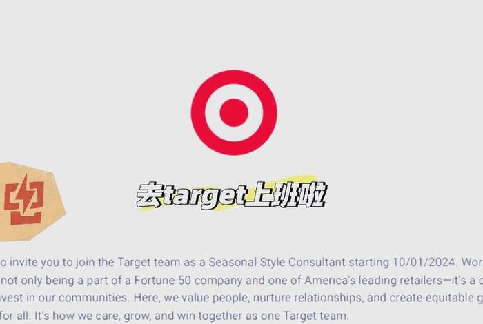 target电商平台注册、target 电商 target电商平台注册、target 电商