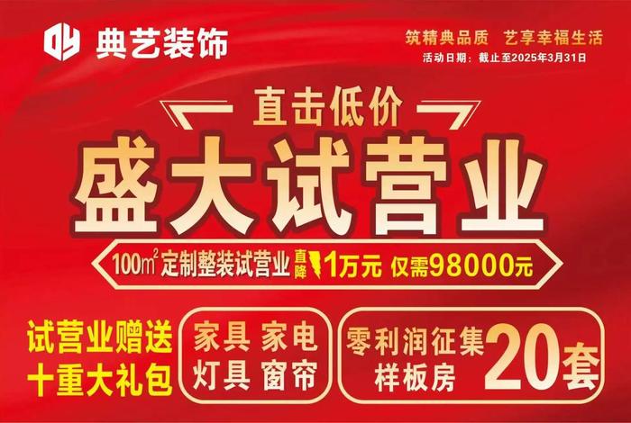 江西典尚服饰有限公司 江西典艺装饰有限公司