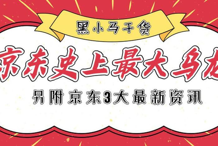 黑小马电商教程,黑小马电商教程视频 黑小马电商教程,黑小马电商教程视频