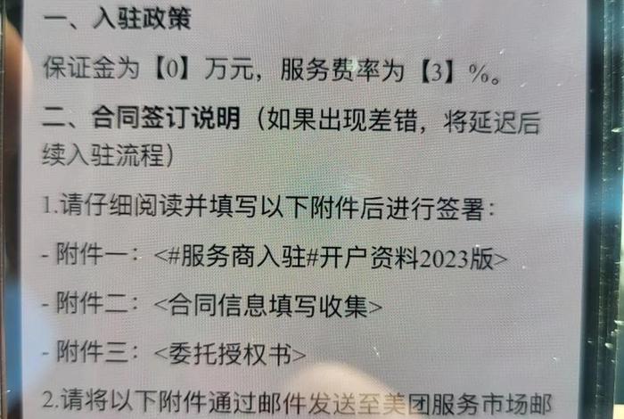 美团电商商家入驻入口官网;美团电商商家入驻入口官网电话 美团电商商家入驻入口官网;美团电商商家入驻入口官网电话
