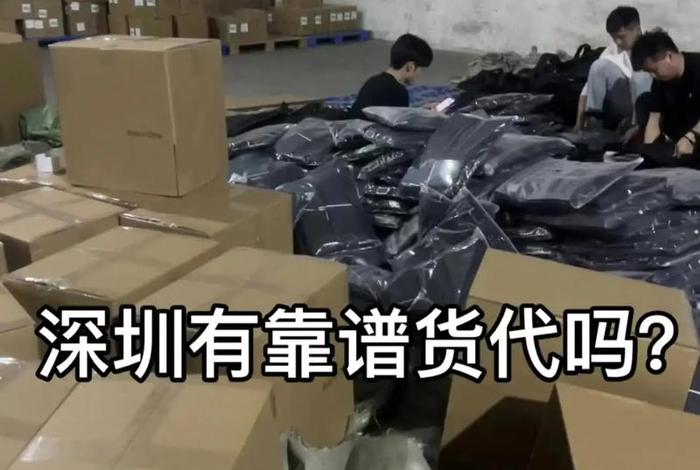 深圳跨境电商货代;深圳跨境电商货代公司 深圳跨境电商货代;深圳跨境电商货代公司