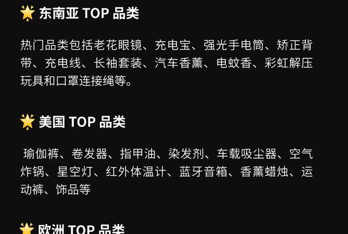 海外tk电商 海外tk电商可信吗