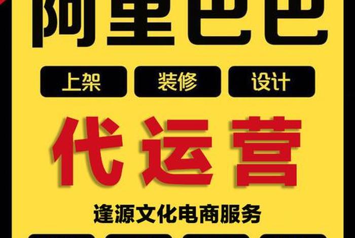 长沙电商代运营公司 - 长沙电商代运营公司有哪些 长沙电商代运营公司 - 长沙电商代运营公司有哪些
