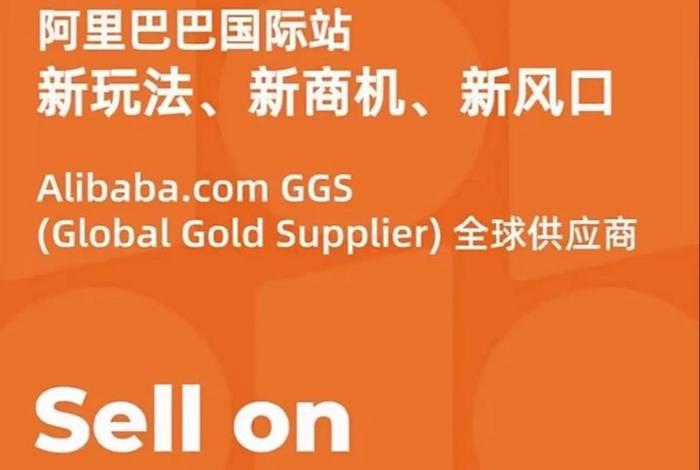 阿里巴巴跨境叫什么,阿里巴巴跨境叫什么平台 阿里巴巴跨境叫什么,阿里巴巴跨境叫什么平台