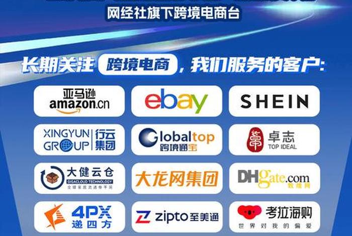 跨境电商推广平台 - 跨境电商 推广平台 跨境电商推广平台 - 跨境电商 推广平台