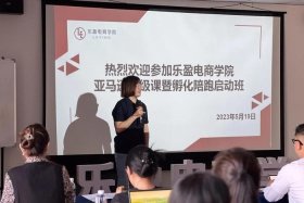 电商亚马逊培训课程 - 电商亚马逊培训课程怎么样