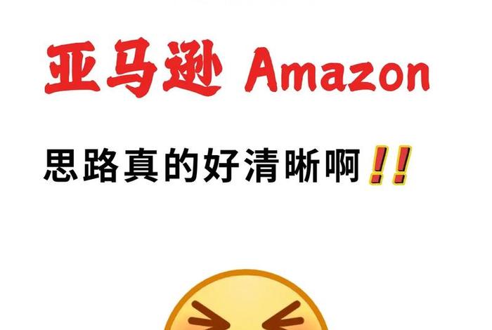 亚马逊做跨境电商怎么做 亚马逊跨境电商怎么做?怎么在上面开店? 亚马逊做跨境电商怎么做 亚马逊跨境电商怎么做?怎么在上面开店?