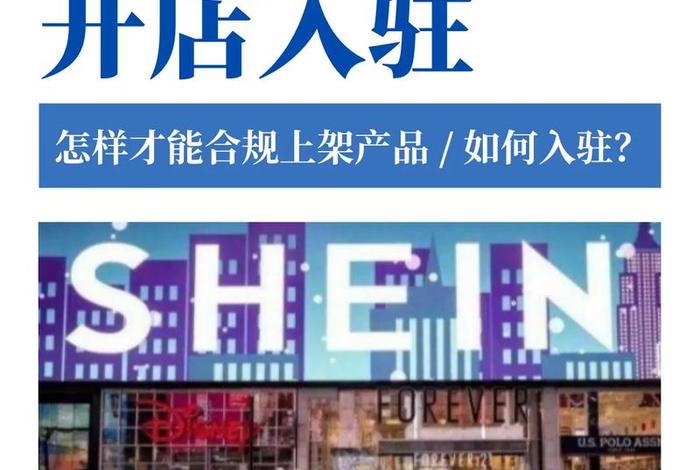 希音跨境电商是做什么的 - 希音跨境怎么样 希音跨境电商是做什么的 - 希音跨境怎么样