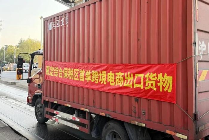 跨境电商保税区是什么意思;跨境电商保税区是什么意思啊 跨境电商保税区是什么意思;跨境电商保税区是什么意思啊