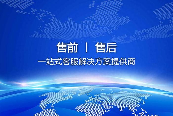 在线电商客服(在线电商客服平台) 在线电商客服(在线电商客服平台)