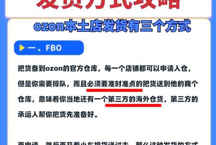 俄罗斯ozon电商平台卖什么好、俄罗斯电商平台ozon中文 俄罗斯ozon电商平台卖什么好、俄罗斯电商平台ozon中文
