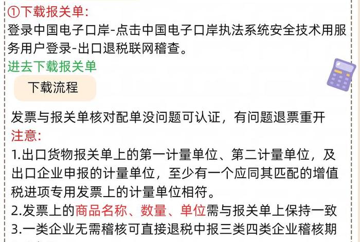 跨境电商出口退税财务处理 出口跨境电商退税政策 跨境电商出口退税财务处理 出口跨境电商退税政策