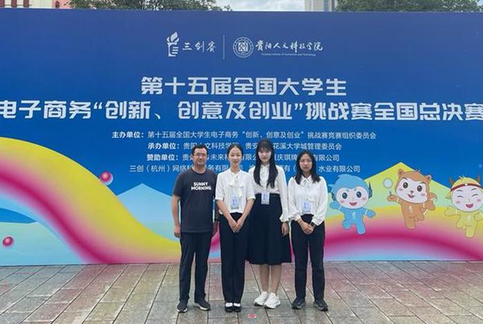 电商比赛 电商比赛是什么意思