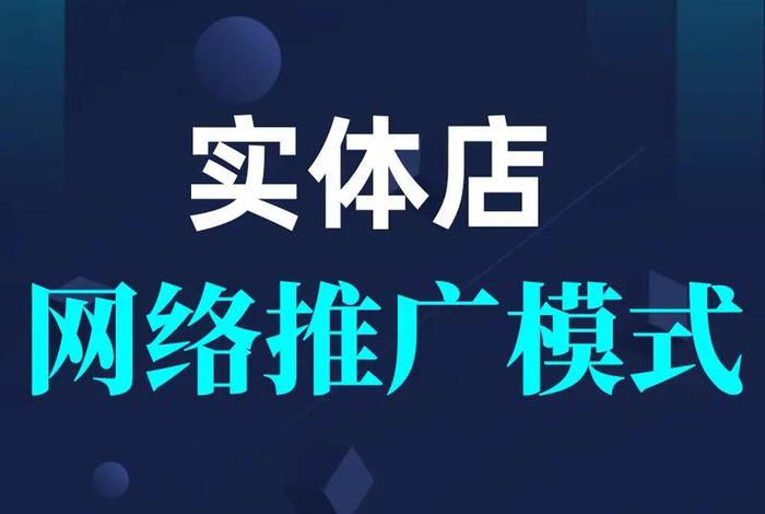 电商营销推广的方式 - 电商营销推广的方式有哪几种