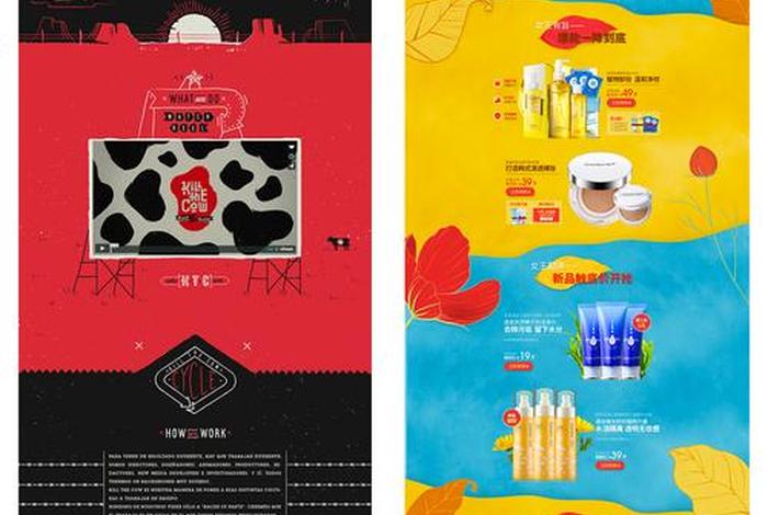 电商平面设计对比色有商业信息的广告 平面设计和电商的平面设计有什么 电商平面设计对比色有商业信息的广告 平面设计和电商的平面设计有什么