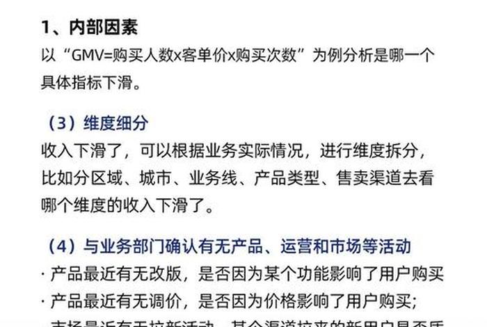 电商gmv有哪三个指标,电商gmv指什么 电商gmv有哪三个指标,电商gmv指什么