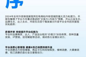 电商资讯达人（电商资讯达人是什么）