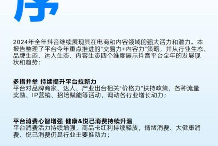 电商资讯达人(电商资讯达人是什么) 电商资讯达人(电商资讯达人是什么)