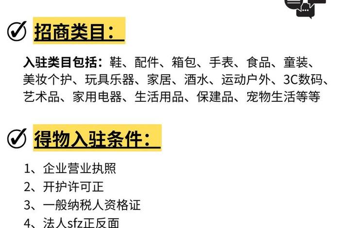 电商平台排名及入驻费用 - 电商平台排名及入驻费用多少