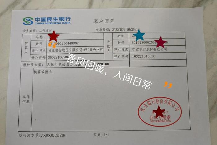 电商收入后面附什么原始凭证；电商收入后面附什么原始凭证呢