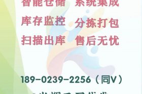 电商仓库代发联系方式 - 电商仓库代发货