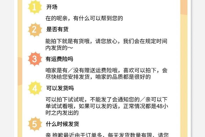 电商聊天结束语话术,电商聊天结束语话术怎么说 电商聊天结束语话术,电商聊天结束语话术怎么说