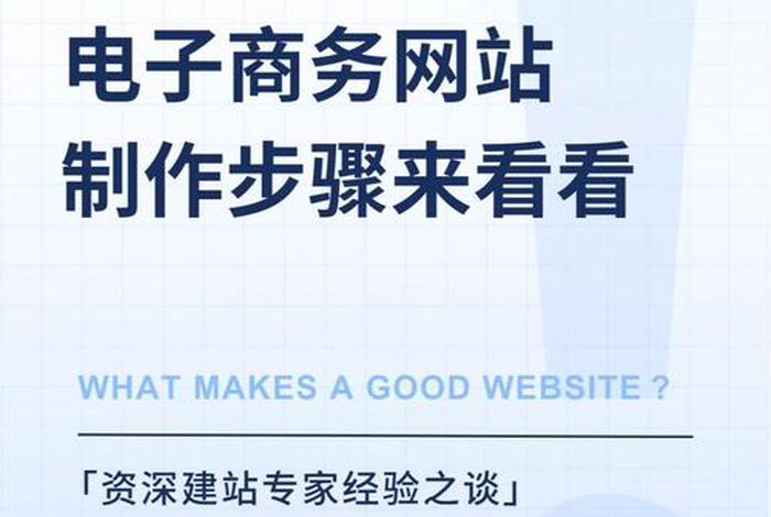 从零开始做电商，从零开始做电商怎么样
