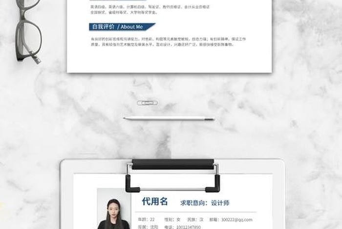 电商设计师简历;电商设计师自我介绍简短 电商设计师简历;电商设计师自我介绍简短