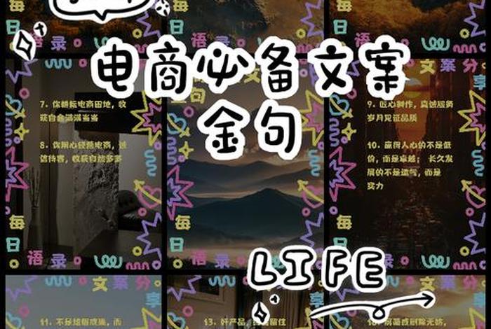 电商作文结尾 电商作文结尾优美句子