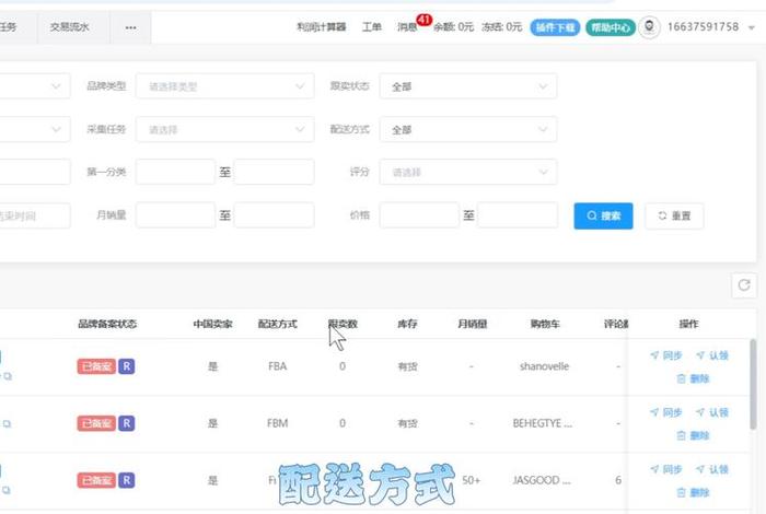 erp可以解决多平台铺货难题,一个erp可以绑定多个店铺吗 erp可以解决多平台铺货难题,一个erp可以绑定多个店铺吗