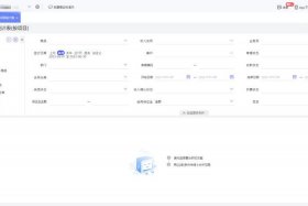 国内电商erp系统，国内电商erp排名