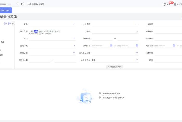 国内电商erp系统，国内电商erp排名